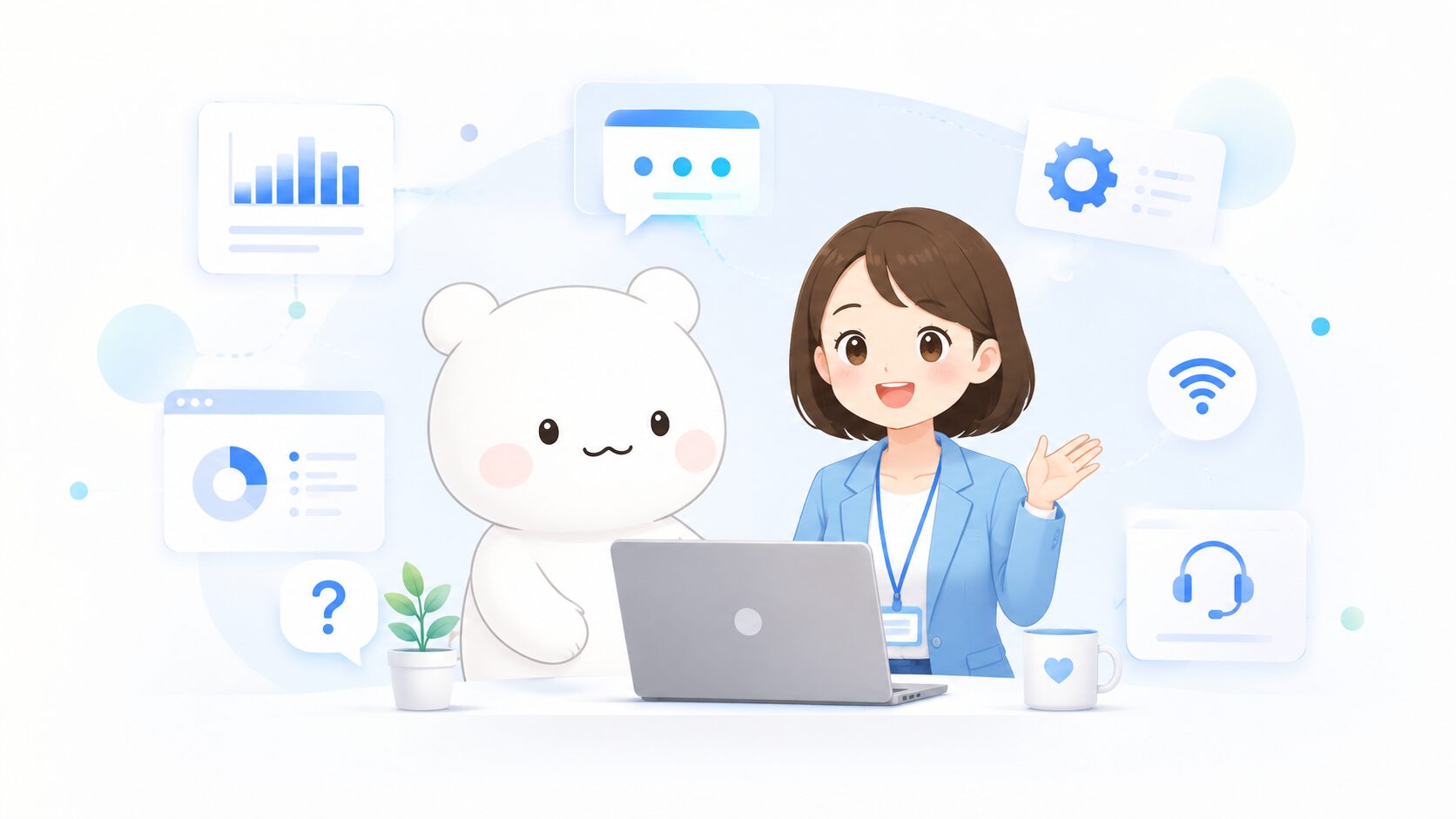 ラフ太郎と女性スタッフがシステムサポートを行うイラスト